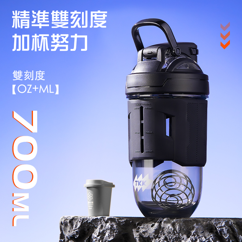 TKK台灣代理進口Tritan 專業級T-Max能量搖搖杯 手提式 運動水瓶 水壺700ML 底部加厚款-細節圖3