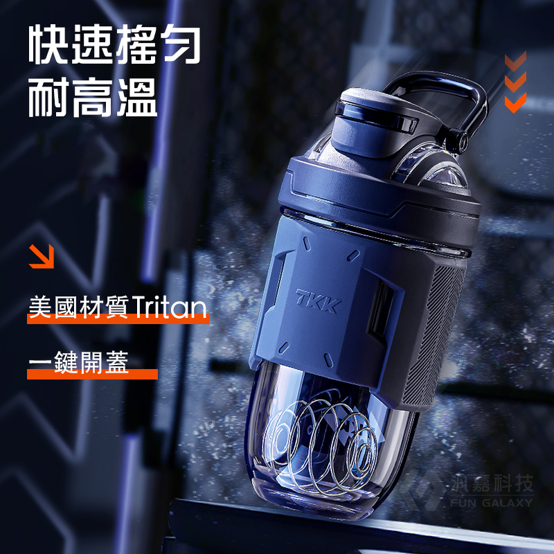 TKK台灣代理進口Tritan 專業級T-Max能量搖搖杯 手提式 運動水瓶 水壺700ML 底部加厚款-細節圖5