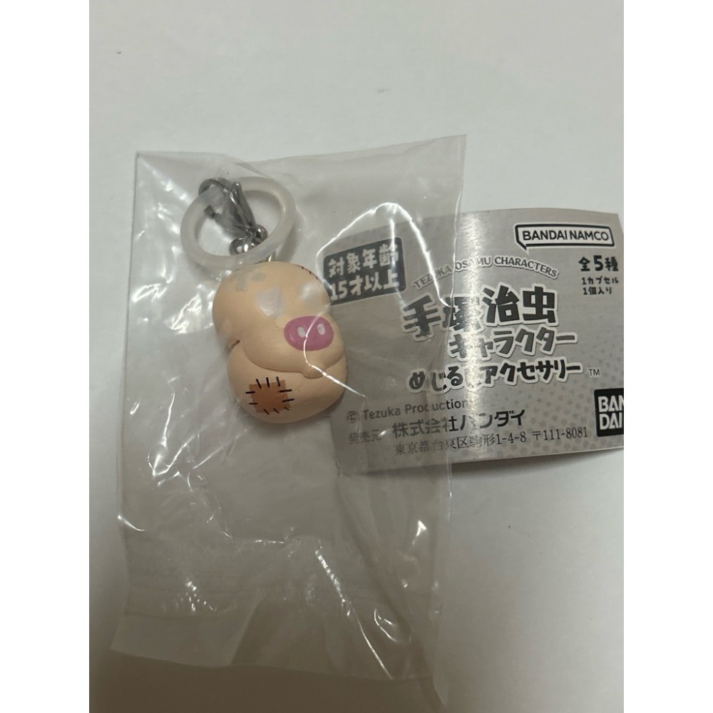 全新 現貨 BANDAI 轉蛋 扭蛋 手塚治虫角色造型吊飾 阿童木 皮諾可 吊飾-細節圖2