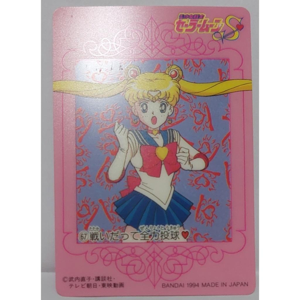 Sailor Moon 美少女戰士 非七龍珠 萬變卡 日版塑膠卡 表層為貼紙(可撕) NO.67 1994 卡況請看照片-細節圖5