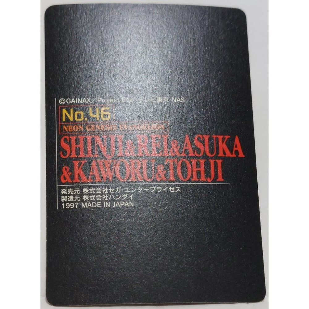 EVA 福音戰士 非七龍珠 萬變卡 亮卡 閃卡 NO.46 1997年 卡況請看照片 請看商品說明-細節圖6