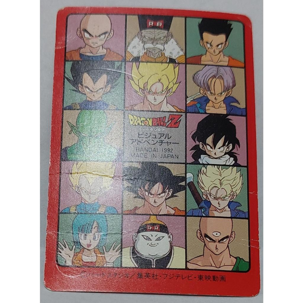 七龍珠 Dragonball 萬變卡 風雲 非 亮卡閃卡 日版普卡 NO.192 1992年 卡況請看照片 請看商品說明-細節圖6