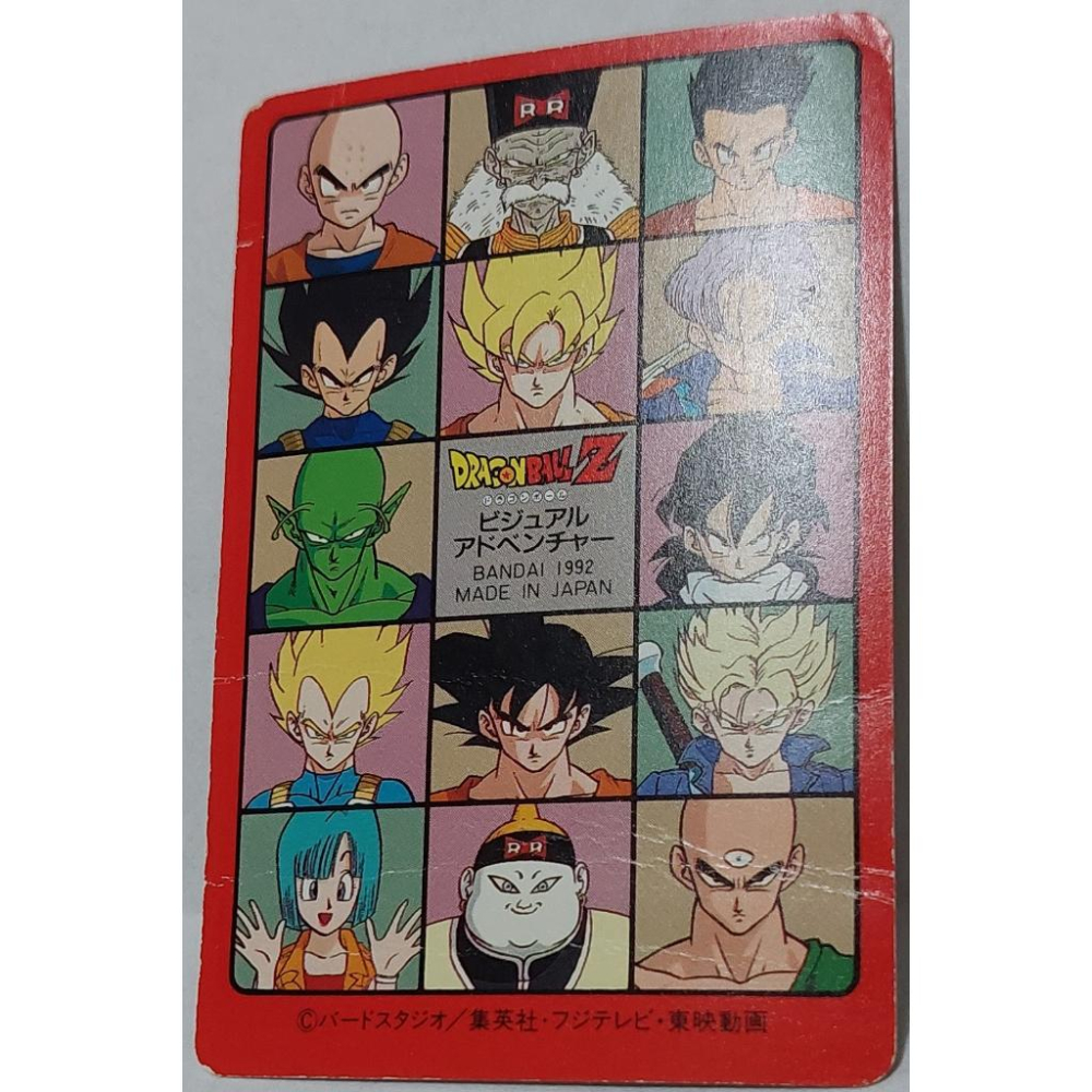 七龍珠 Dragonball 萬變卡 風雲 非 亮卡閃卡 日版普卡 NO.192 1992年 卡況請看照片 請看商品說明-細節圖7