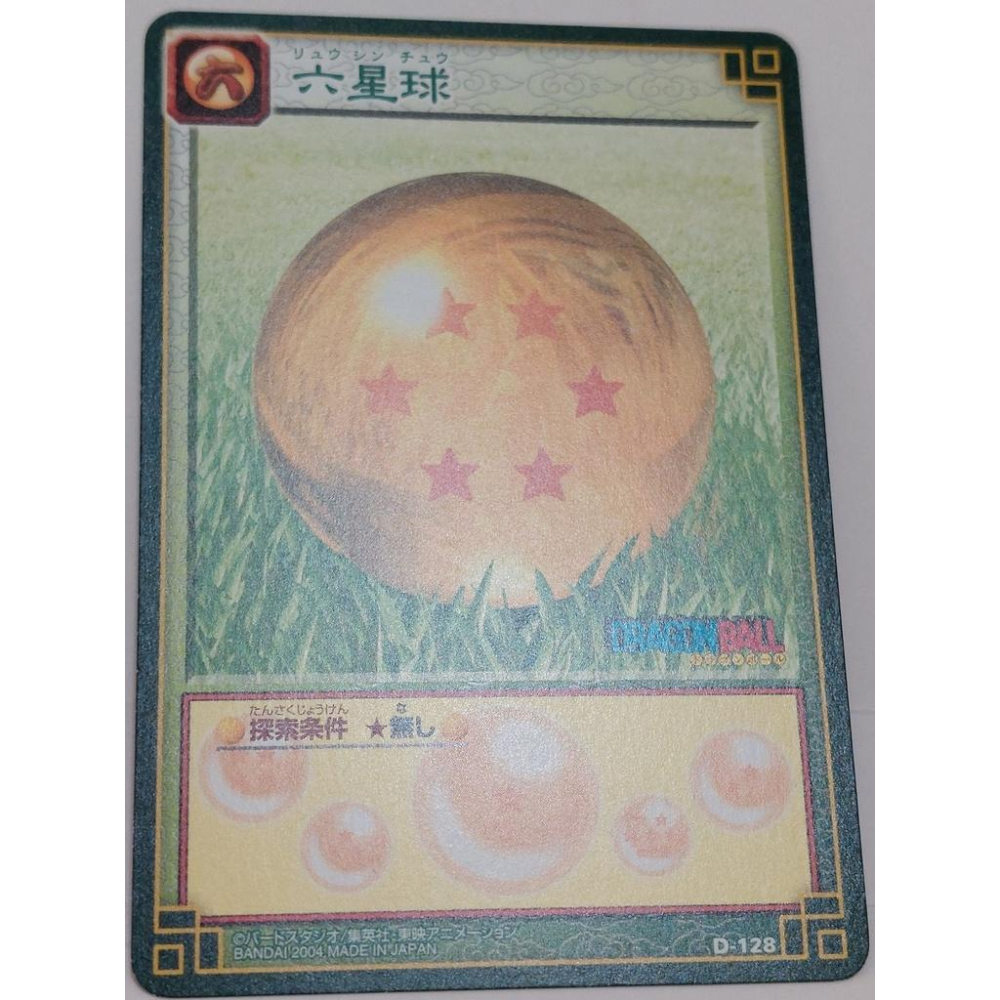 七龍珠 Dragonball Card Game D-128 萬變卡 普卡 非 亮卡 閃卡 卡況請看照片 請看商品說明-細節圖2