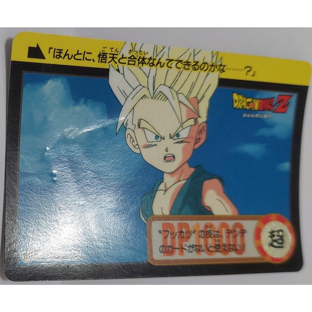 七龍珠 Dragonball 萬變卡 非亮卡閃卡 日版普卡 NO.191 1994年 卡況請看照片 請看商品說明-細節圖3