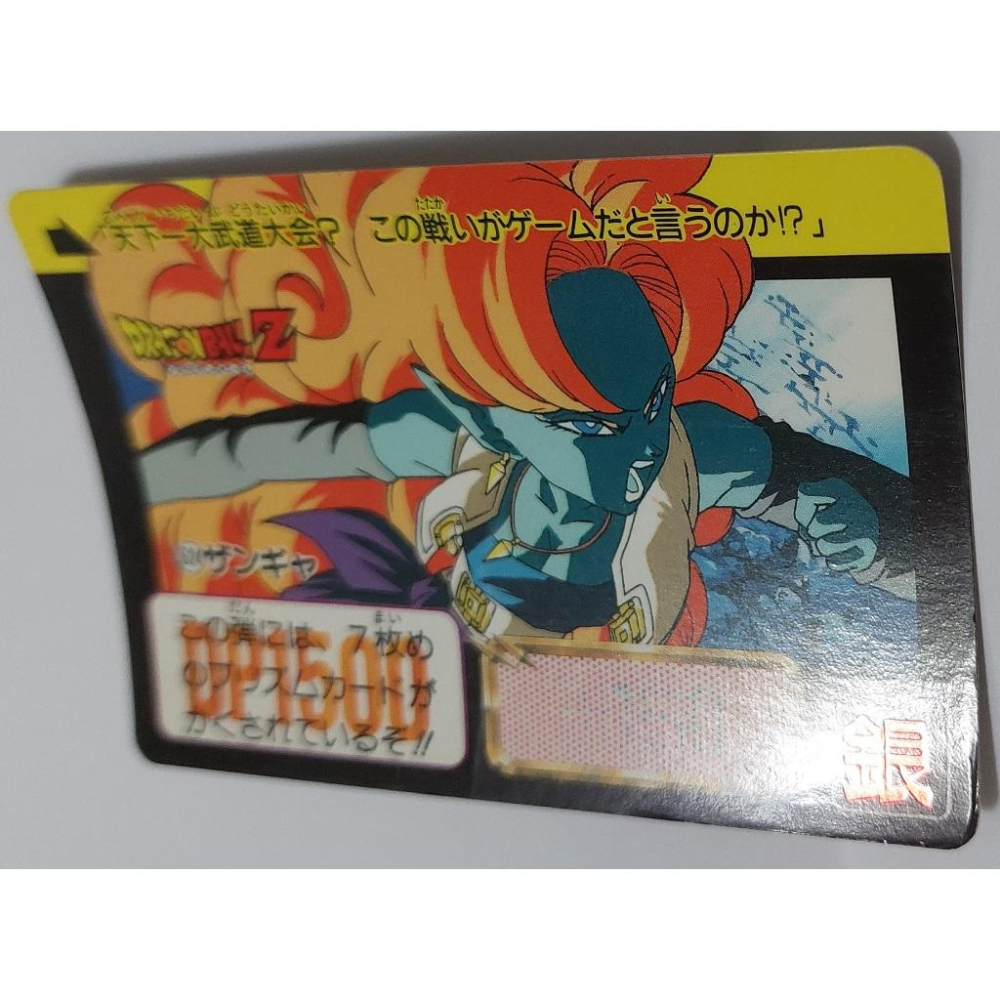 七龍珠 Dragonball 萬變卡 非亮卡閃卡 日版普卡 NO.624 1993年 卡況請看照片 請看商品說明-細節圖6