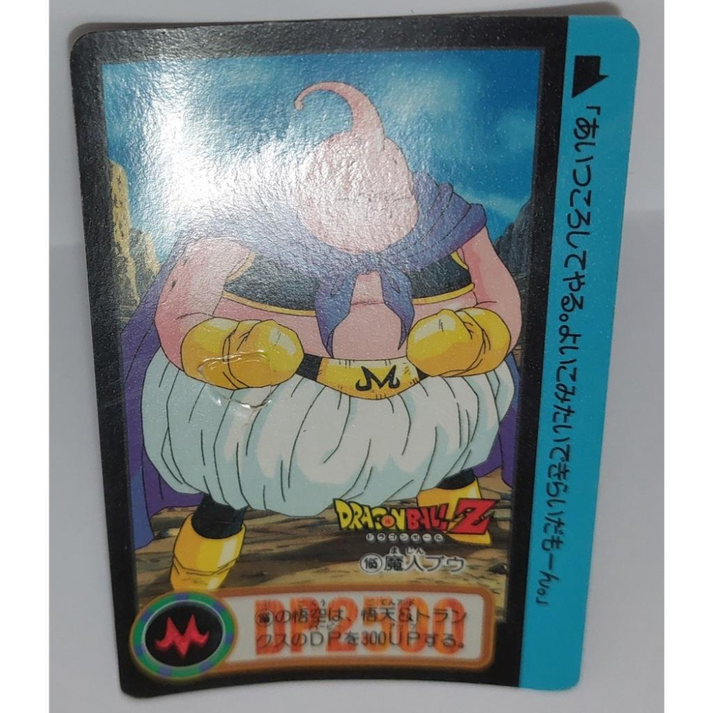 七龍珠 Dragonball 萬變卡 非亮卡閃卡 日版普卡 NO.165 1994年 卡況請看照片 請看商品說明-細節圖2