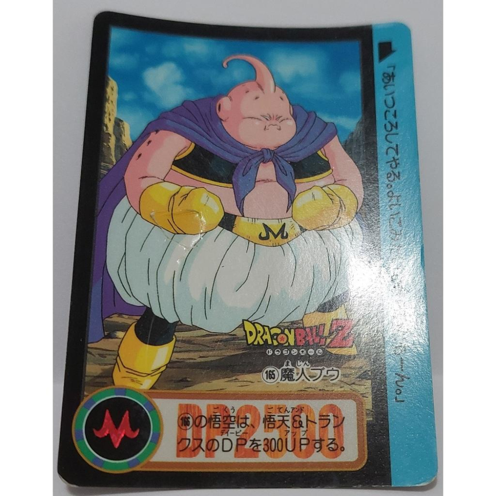 七龍珠 Dragonball 萬變卡 非亮卡閃卡 日版普卡 NO.165 1994年 卡況請看照片 請看商品說明-細節圖7