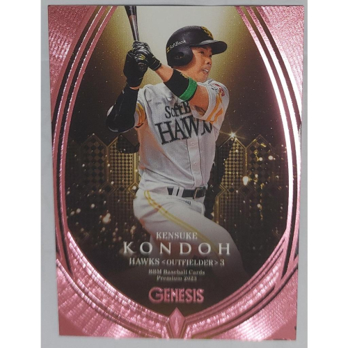 BBM GENESIS的價格推薦- 2025年11月| 比價比個夠BigGo