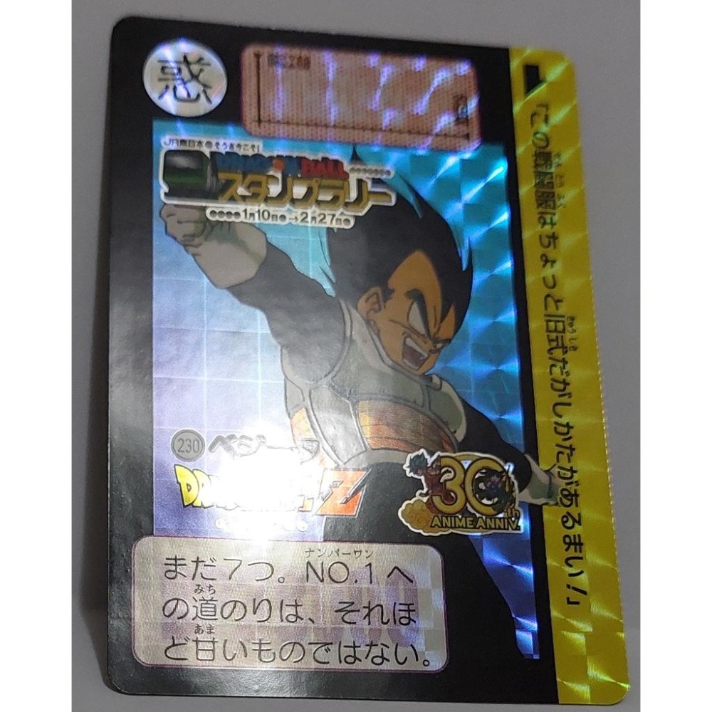 七龍珠 Dragonball 萬變卡 閃卡 NO.230 2017年 JR東日本限定 卡況請看照片 請看商品說明-細節圖3