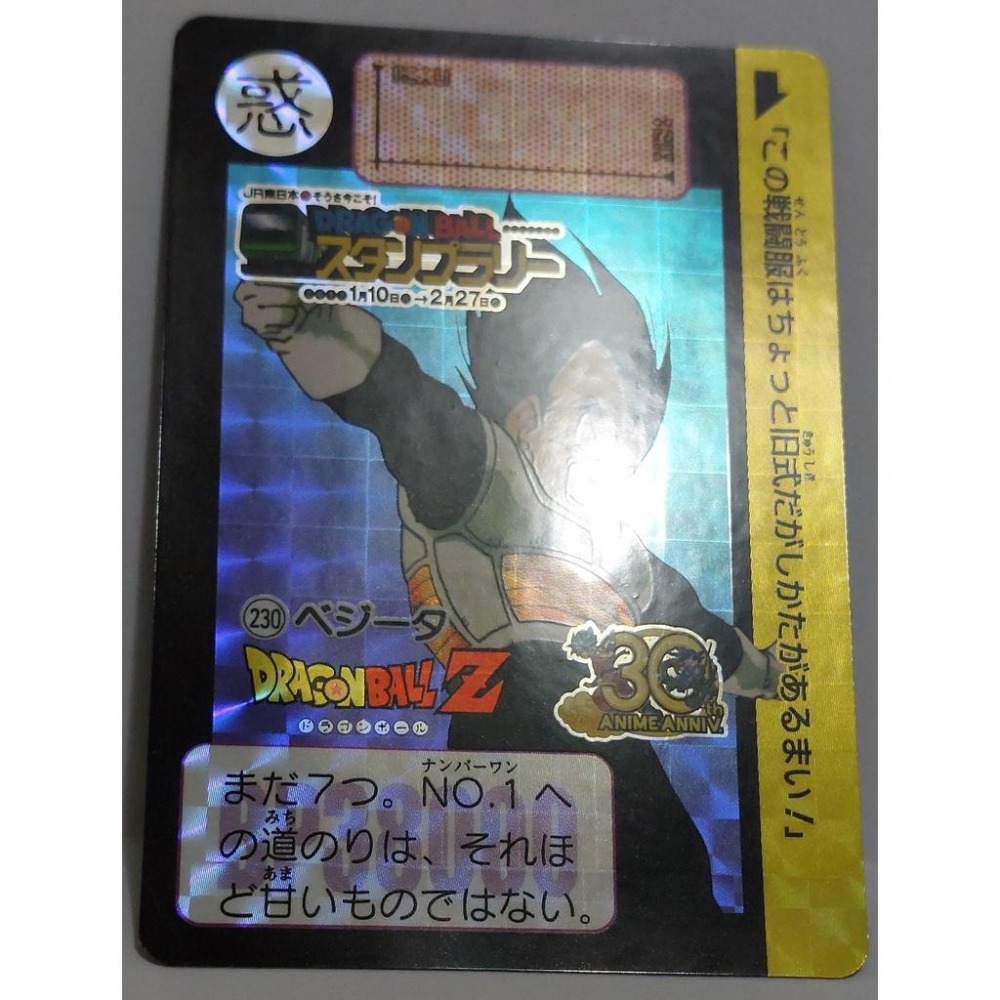 七龍珠 Dragonball 萬變卡 閃卡 NO.230 2017年 JR東日本限定 卡況請看照片 請看商品說明-細節圖4