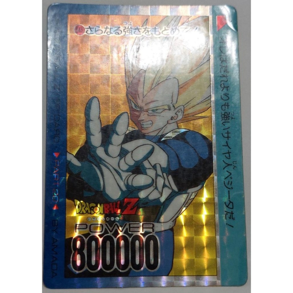 七龍珠 Dragonball 萬變卡 亮卡 閃卡  NO.849 199X年 卡況請看照片 請看商品說明-細節圖2