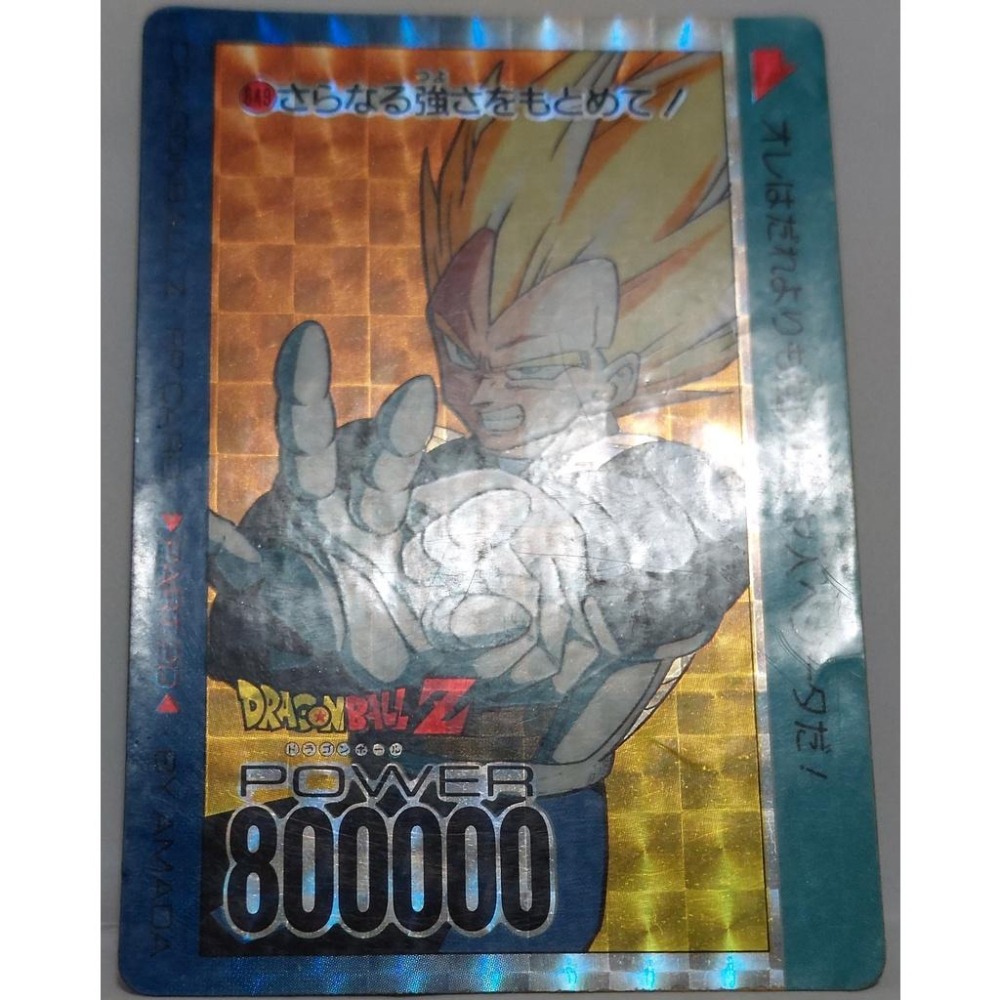 七龍珠 Dragonball 萬變卡 亮卡 閃卡  NO.849 199X年 卡況請看照片 請看商品說明-細節圖3