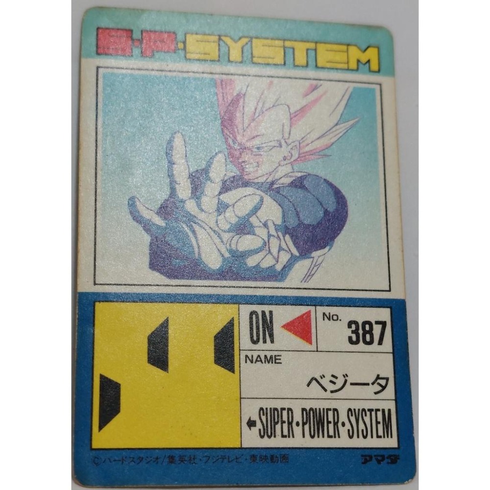 七龍珠 Dragonball 萬變卡 亮卡 閃卡  NO.849 199X年 卡況請看照片 請看商品說明-細節圖5