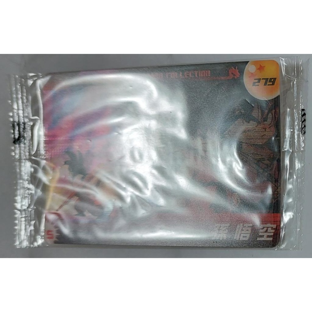 七龍珠 Dragonball 森永 食玩卡 角色卡 NO.279 (全新未拆封) 非萬變卡 亮卡 閃卡 請看商品說明-細節圖2