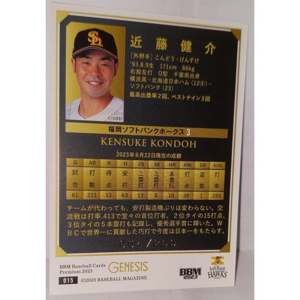 日本職棒 棒球卡 2023 BBM GENESIS 015 近藤健介 064/200 卡況請看照片 請看商品說明-細節圖4