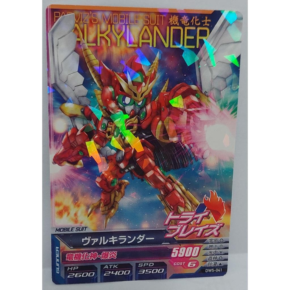 鋼彈 日版 遊戲卡 Gundam Try Age DELTA WARS DW5-041 R 卡況請看照片 請看商品說明-細節圖2