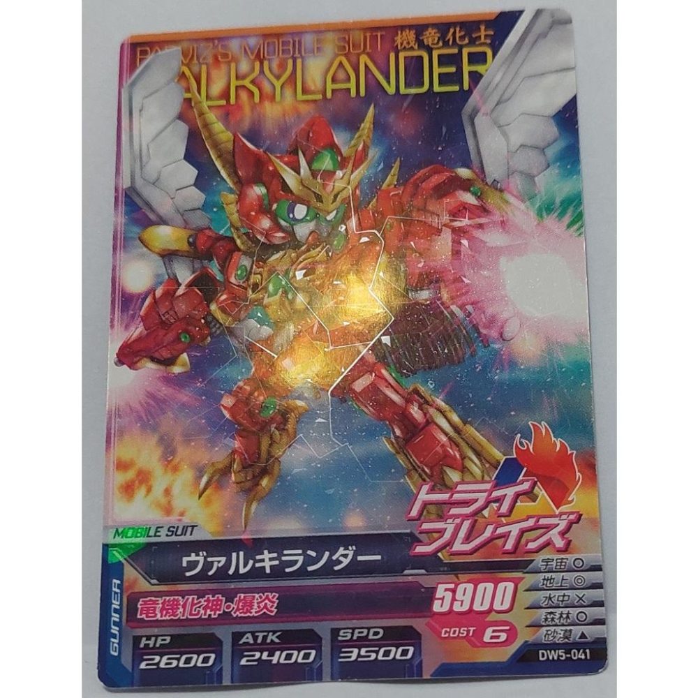 鋼彈 日版 遊戲卡 Gundam Try Age DELTA WARS DW5-041 R 卡況請看照片 請看商品說明-細節圖3