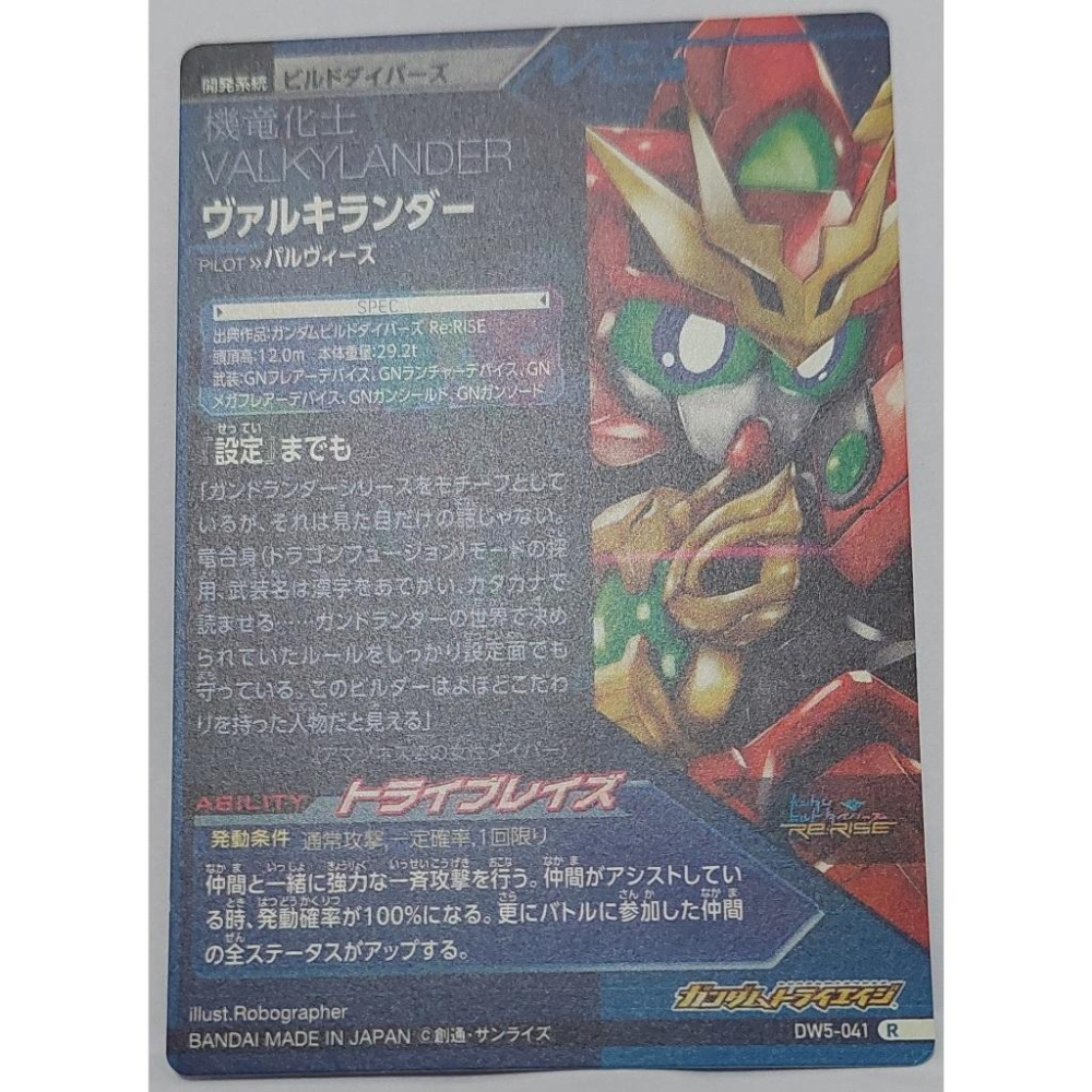 鋼彈 日版 遊戲卡 Gundam Try Age DELTA WARS DW5-041 R 卡況請看照片 請看商品說明-細節圖4