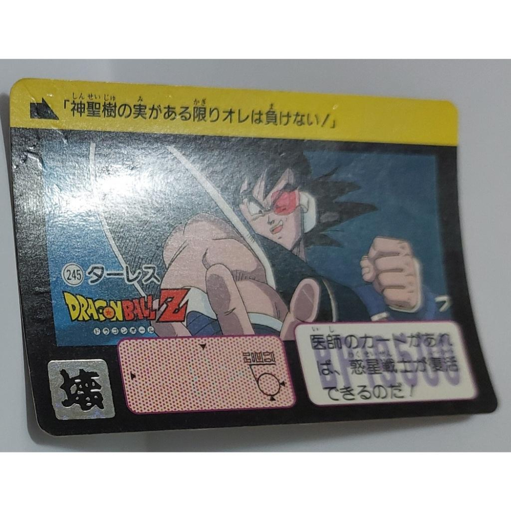 七龍珠 Dragonball 萬變卡 非亮卡閃卡 日版普卡 NO.245 1990年 卡況請看照片 請看商品說明-細節圖2
