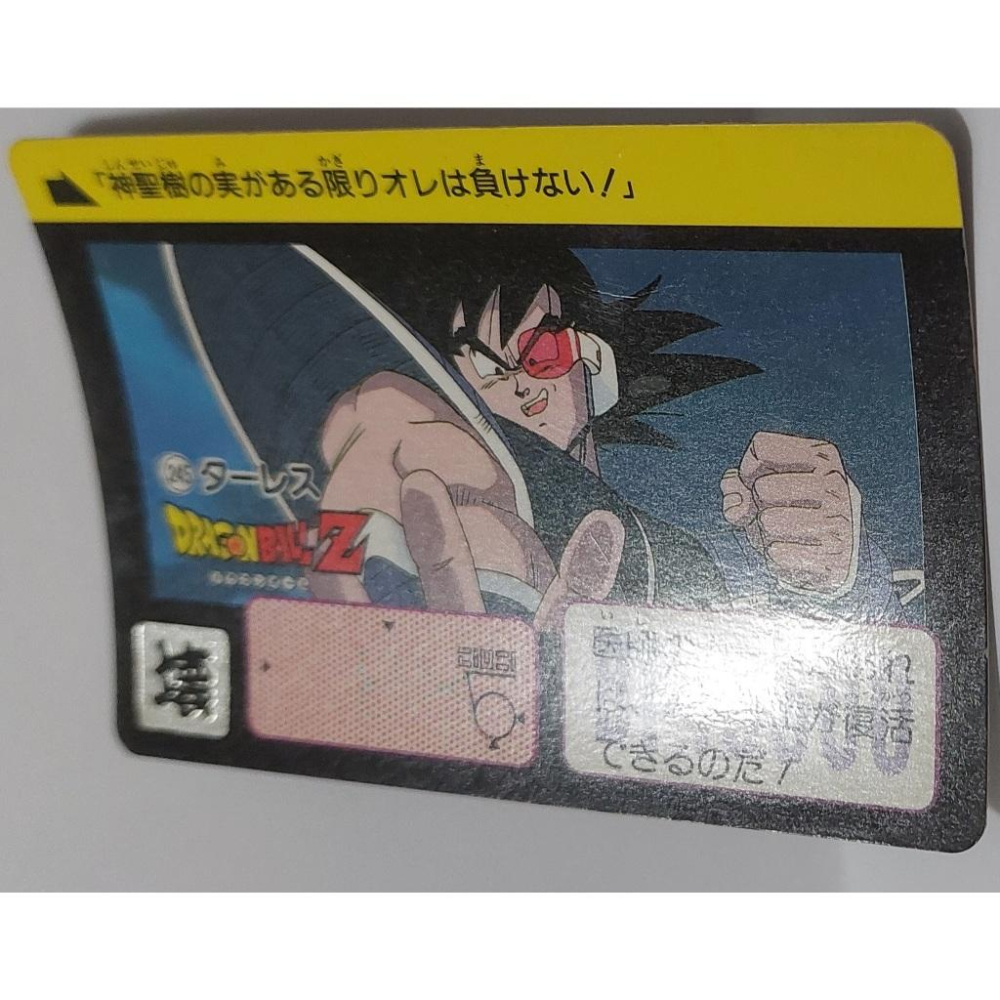 七龍珠 Dragonball 萬變卡 非亮卡閃卡 日版普卡 NO.245 1990年 卡況請看照片 請看商品說明-細節圖5