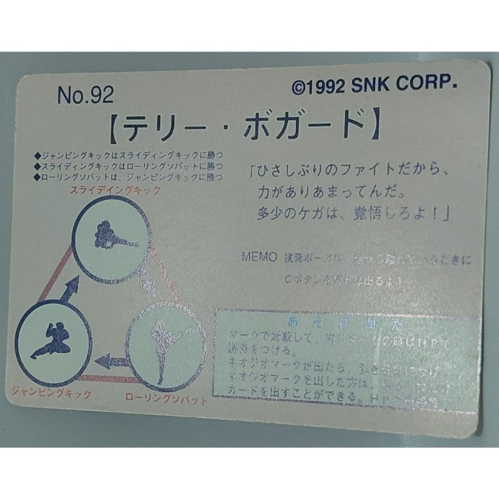 SNK KOF King of Fighters 拳皇 格鬥天王 餓狼傳說 萬變 普卡 92 1992年 卡況請看照片-細節圖6