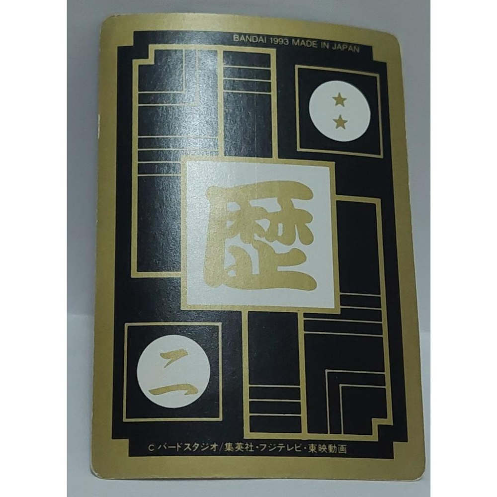 七龍珠 Dragonball 萬變卡 非閃卡 日版普卡 拼圖卡 BH-2 1993年 卡況請看照片 請看商品說明-細節圖8