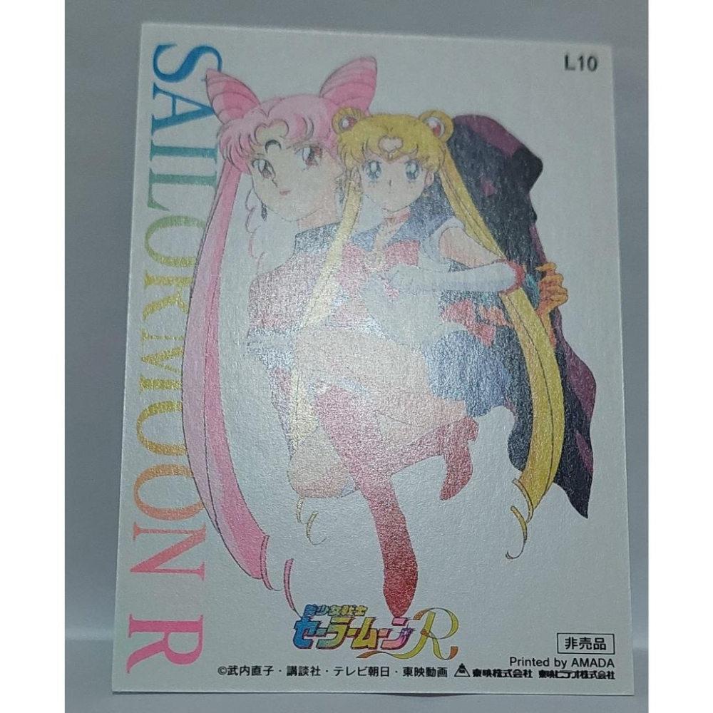 Sailor Moon 美少女戰士 非賣品 LD影碟 附贈之特典卡  非閃卡 L10 卡況請看照片 請看商品說明-細節圖7
