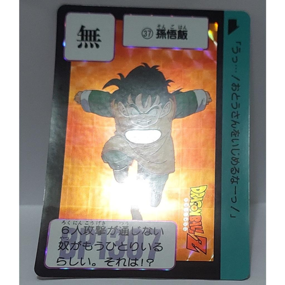 七龍珠 Dragonball 萬變卡 亮卡 閃卡 復刻 NO.37 2015年 卡況請看照片 請看商品說明-細節圖4