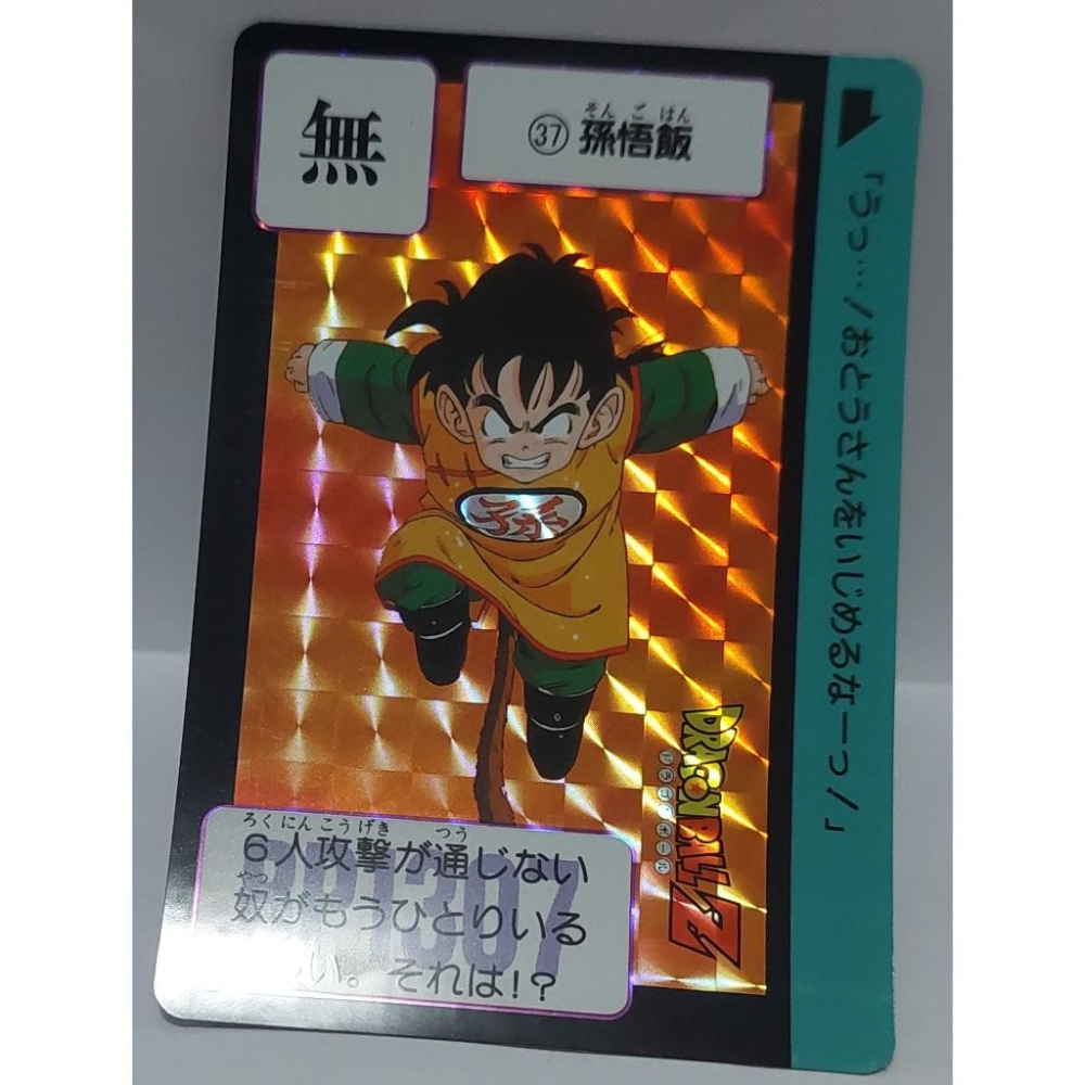 七龍珠 Dragonball 萬變卡 亮卡 閃卡 復刻 NO.37 2015年 卡況請看照片 請看商品說明-細節圖5