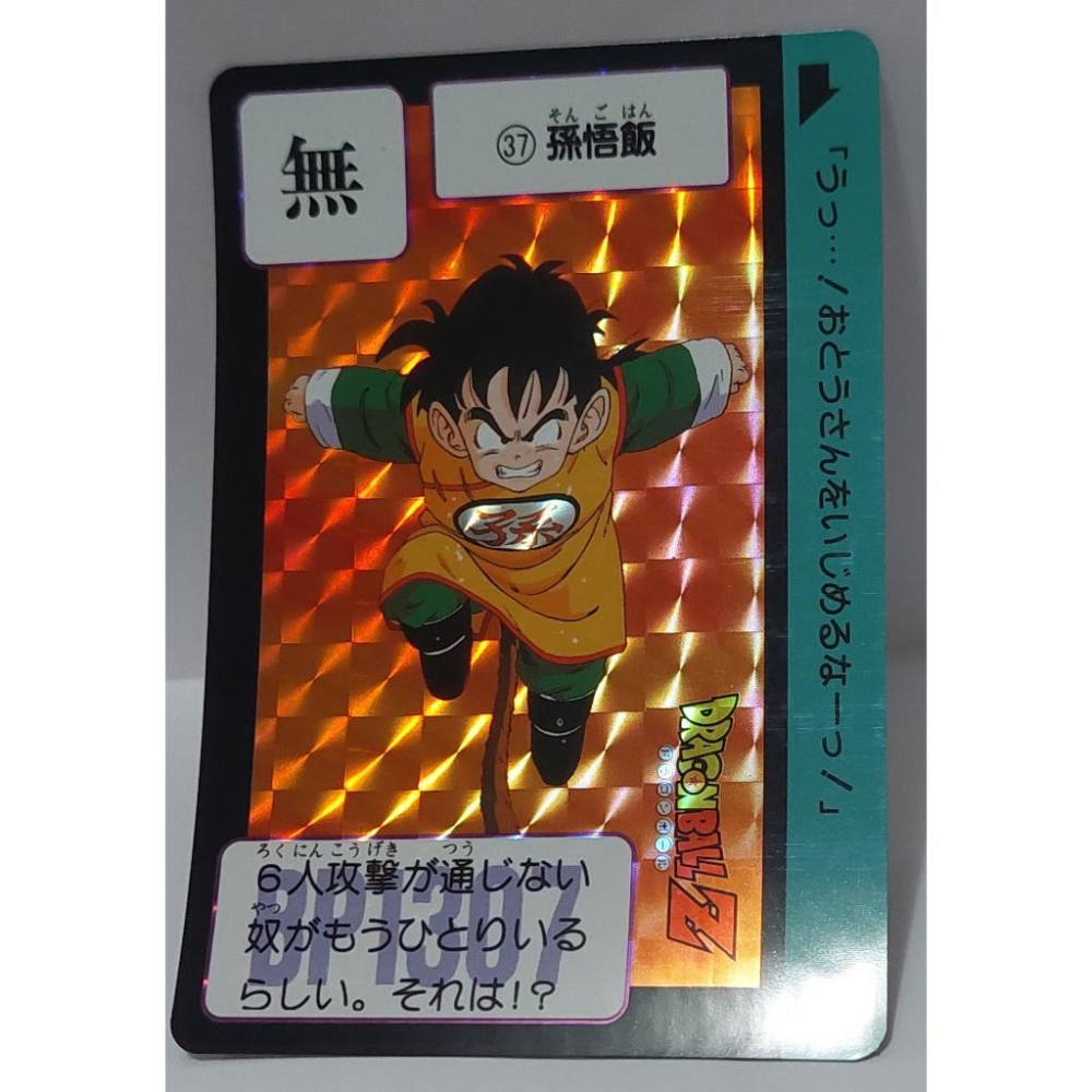 七龍珠 Dragonball 萬變卡 亮卡 閃卡 復刻 NO.37 2015年 卡況請看照片 請看商品說明-細節圖6