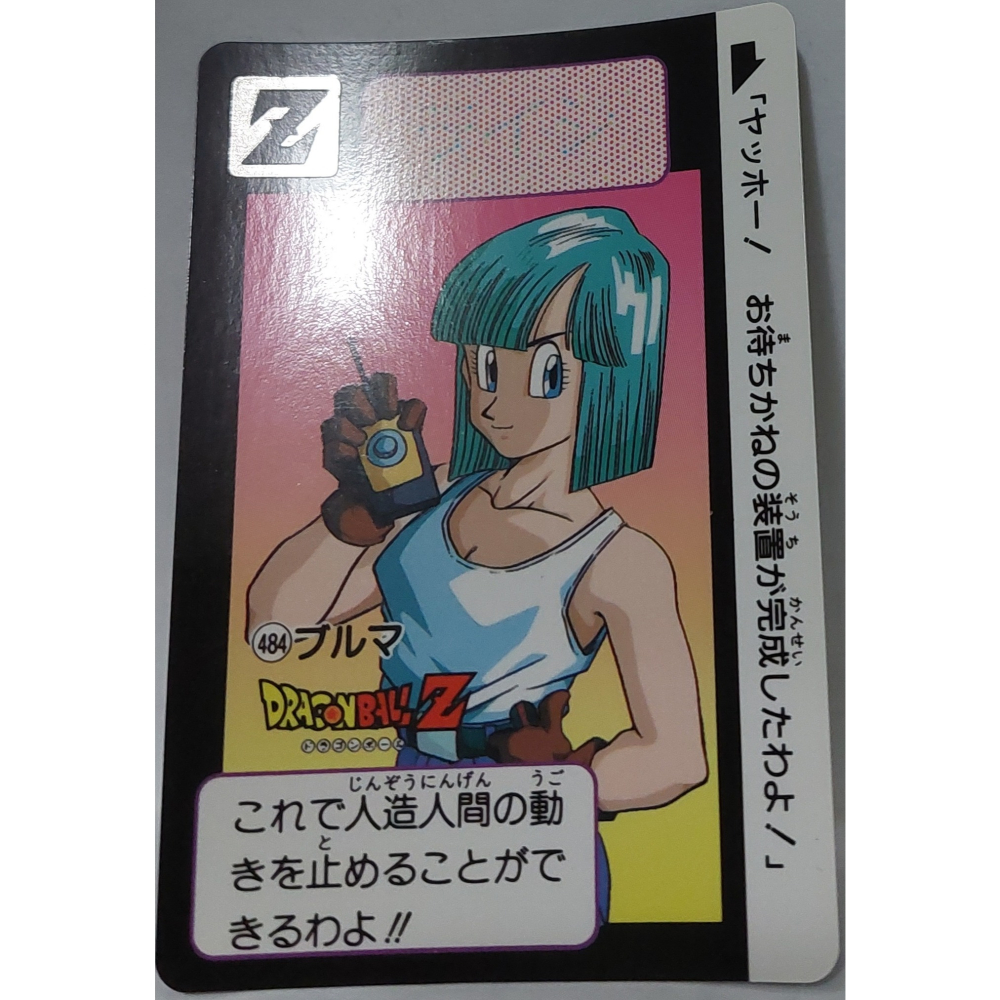 七龍珠 Dragonball 萬變卡 非亮卡閃卡 日版普卡 NO.484 1992年 卡況請看照片 請看商品說明-細節圖2