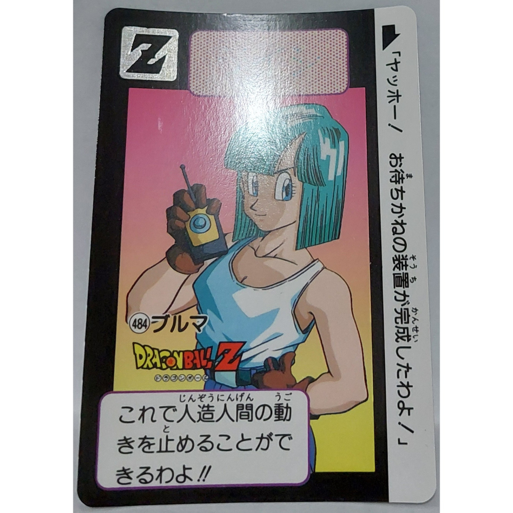 七龍珠 Dragonball 萬變卡 非亮卡閃卡 日版普卡 NO.484 1992年 卡況請看照片 請看商品說明-細節圖3