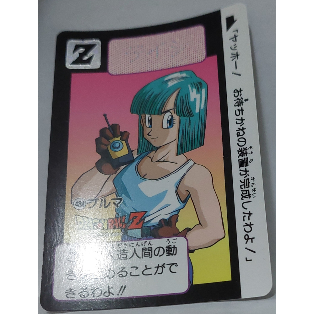 七龍珠 Dragonball 萬變卡 非亮卡閃卡 日版普卡 NO.484 1992年 卡況請看照片 請看商品說明-細節圖4