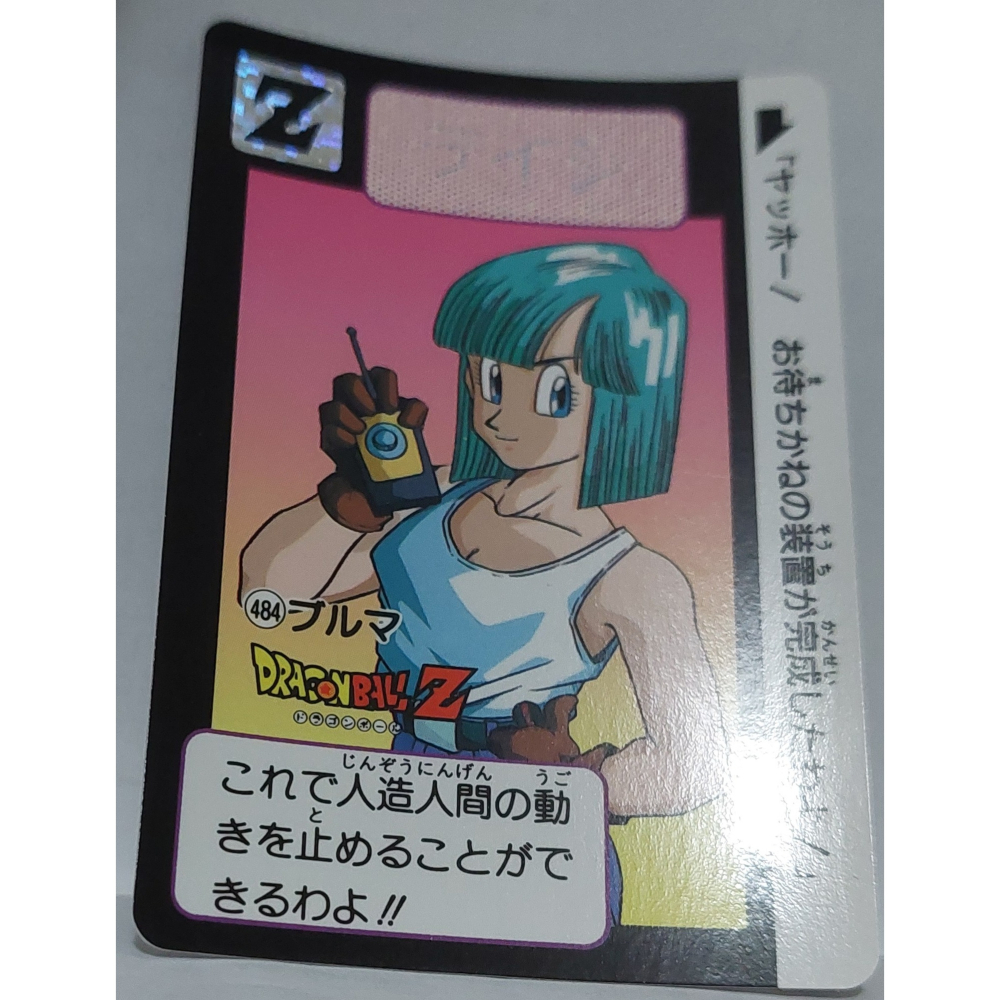 七龍珠 Dragonball 萬變卡 非亮卡閃卡 日版普卡 NO.484 1992年 卡況請看照片 請看商品說明-細節圖5