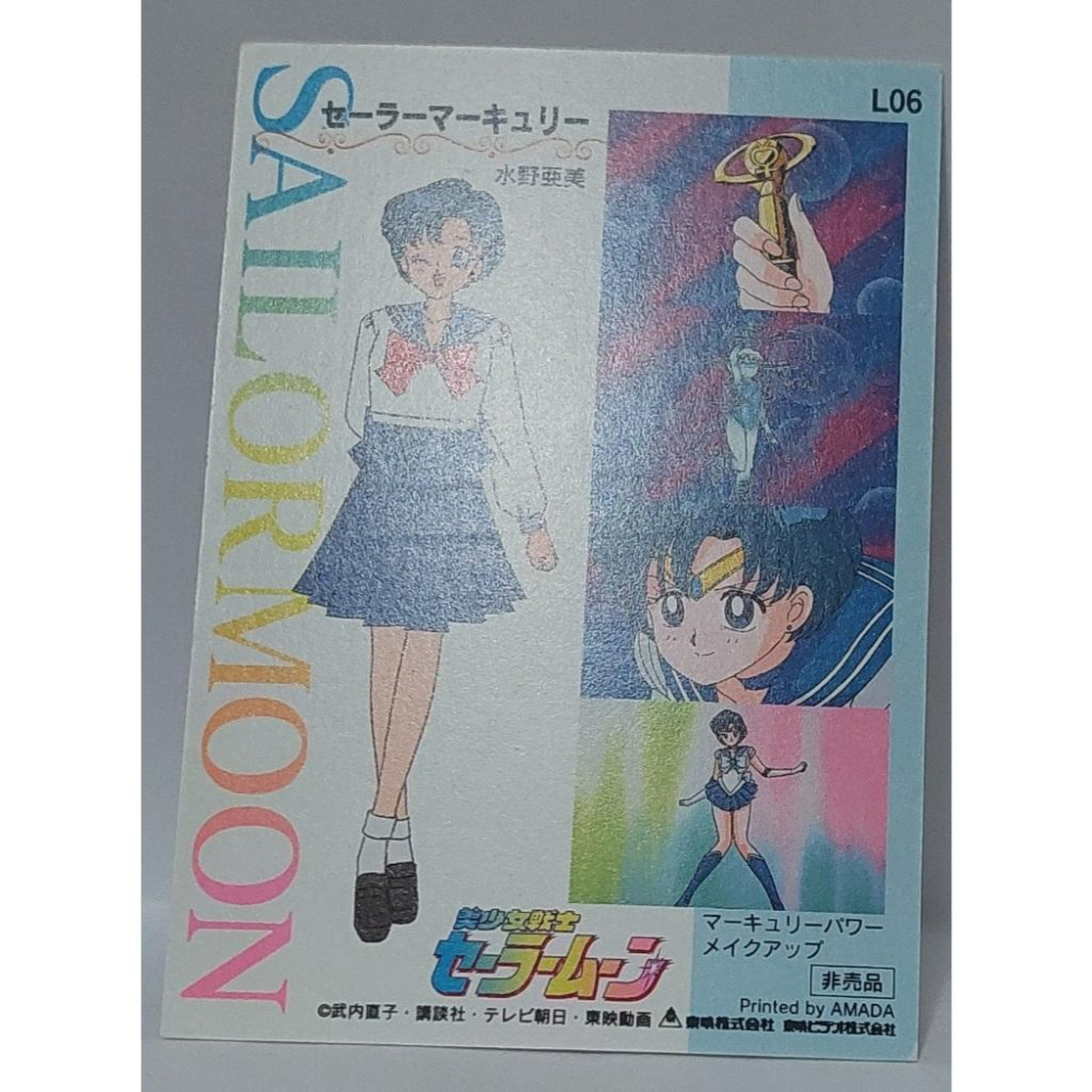 Sailor Moon 美少女戰士 非賣品 LD影碟 附贈之特典卡  非閃卡 L06 卡況請看照片 請看商品說明-細節圖2