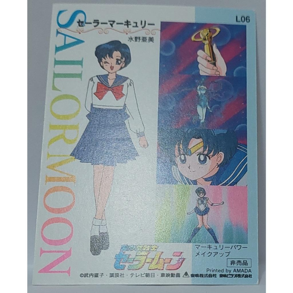 Sailor Moon 美少女戰士 非賣品 LD影碟 附贈之特典卡  非閃卡 L06 卡況請看照片 請看商品說明-細節圖3