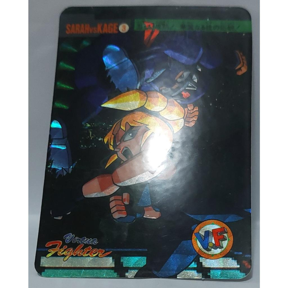 SEGA VR快打 Virtua Fighter 非快打旋風 萬變卡 3閃18普 全套共21張 1994年 請看商品說明-細節圖5