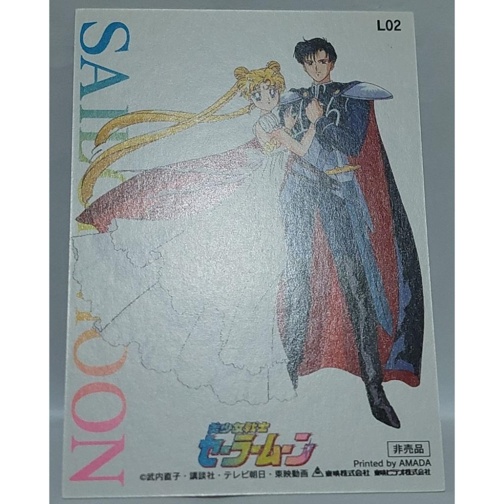 Sailor Moon 美少女戰士 非賣品 LD影碟 附贈之特典卡  非閃卡 L02 卡況請看照片 請看商品說明-細節圖7