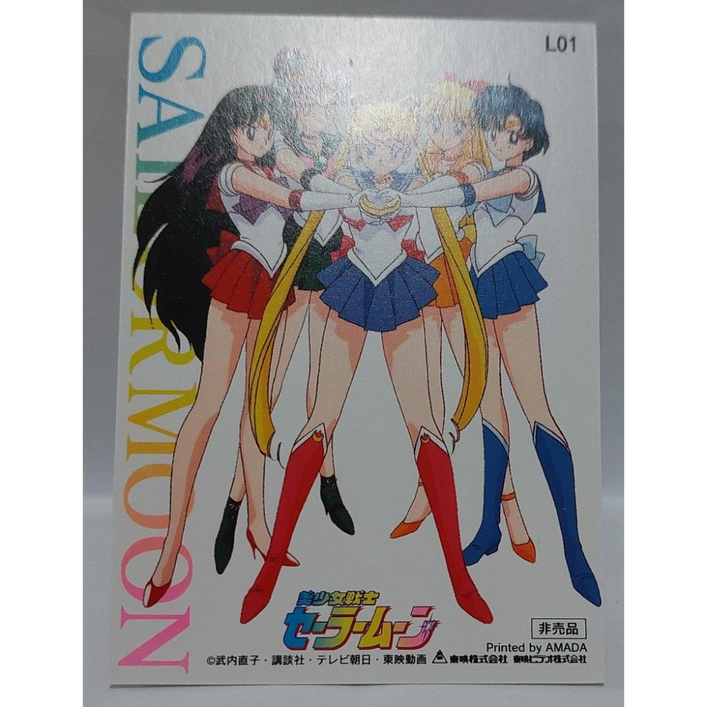 Sailor Moon 美少女戰士 非賣品 LD影碟 附贈之特典卡  非閃卡 L01 卡況請看照片 請看商品說明-細節圖7