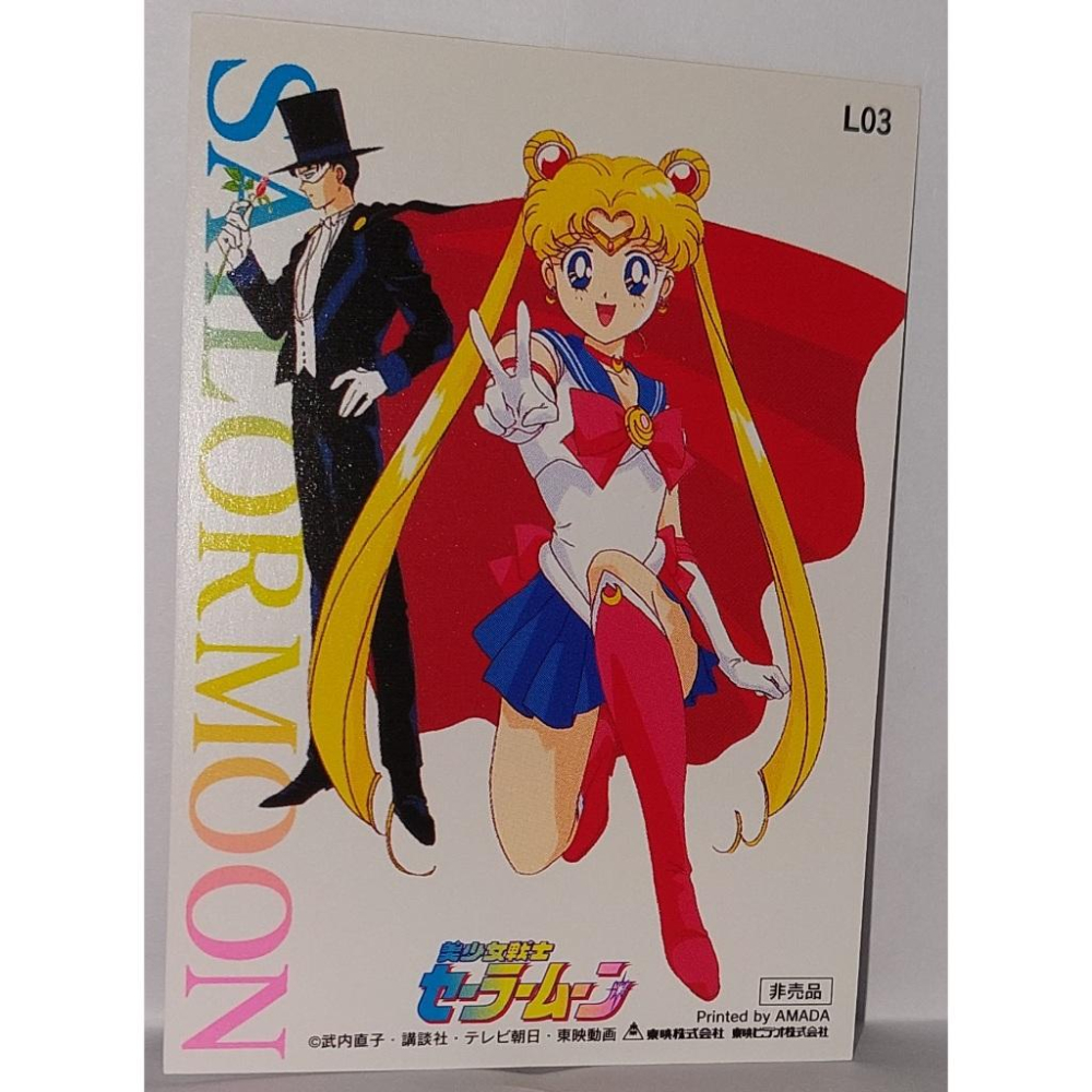 Sailor Moon 美少女戰士 非賣品 LD影碟 附贈之特典卡  非閃卡 L03 卡況請看照片 請看商品說明-細節圖6
