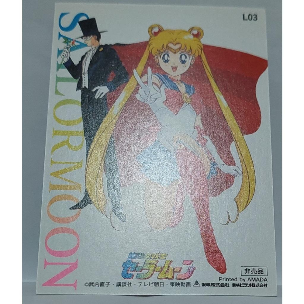 Sailor Moon 美少女戰士 非賣品 LD影碟 附贈之特典卡  非閃卡 L03 卡況請看照片 請看商品說明-細節圖7