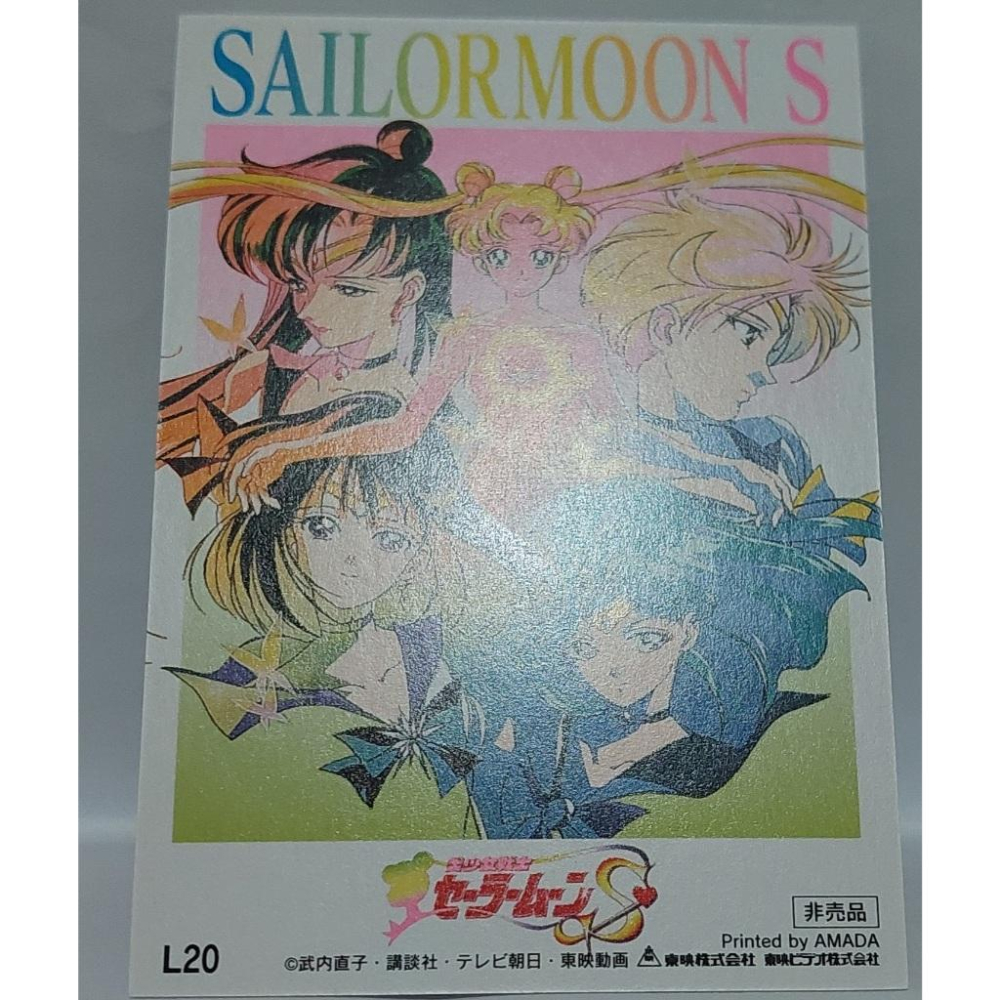 Sailor Moon 美少女戰士 非賣品 LD影碟 附贈之特典卡  非閃卡 L20 卡況請看照片 請看商品說明-細節圖2