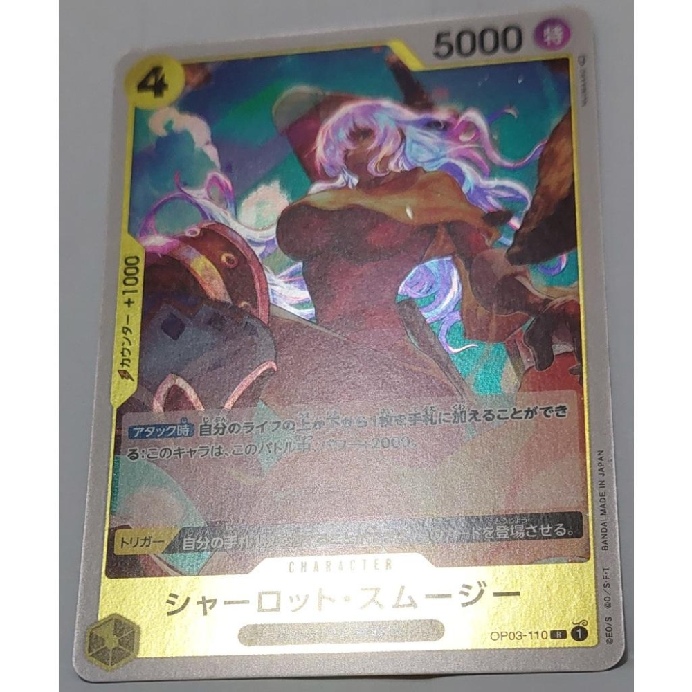 ONEPIECE 海賊王 航海王  CardGame 日版 遊戲卡 OP03-110 卡況請看照片 請看商品說明-細節圖3