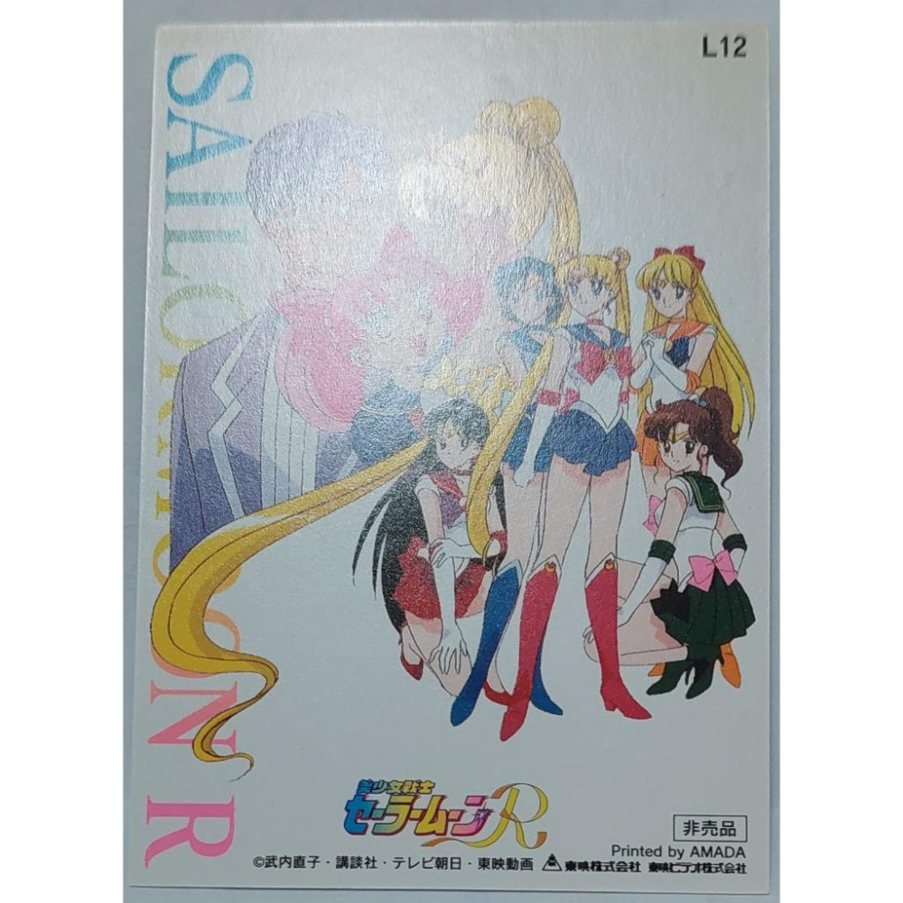 Sailor Moon 美少女戰士 非賣品 LD影碟 附贈之特典卡  非閃卡 L12 卡況請看照片 請看商品說明-細節圖2