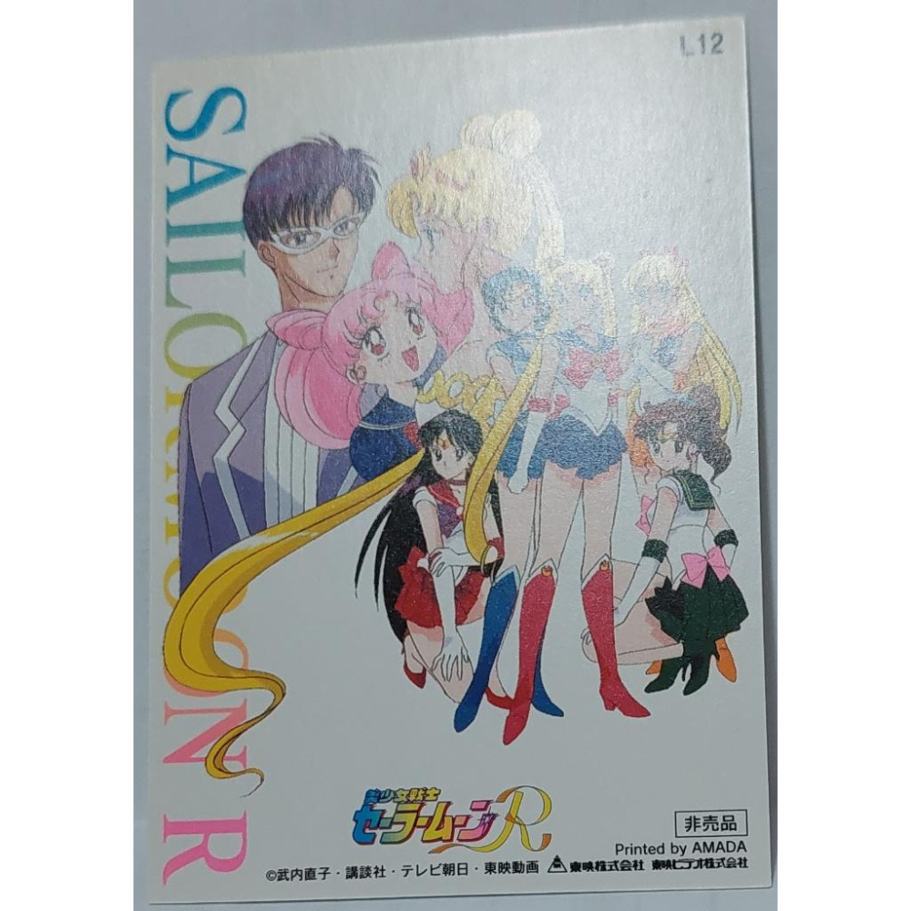 Sailor Moon 美少女戰士 非賣品 LD影碟 附贈之特典卡  非閃卡 L12 卡況請看照片 請看商品說明-細節圖3