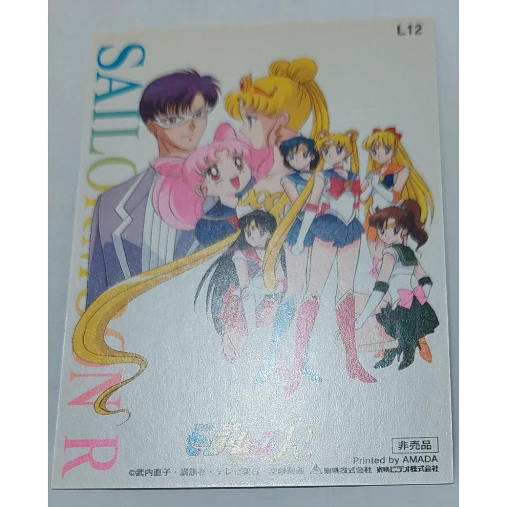 Sailor Moon 美少女戰士 非賣品 LD影碟 附贈之特典卡  非閃卡 L12 卡況請看照片 請看商品說明-細節圖4
