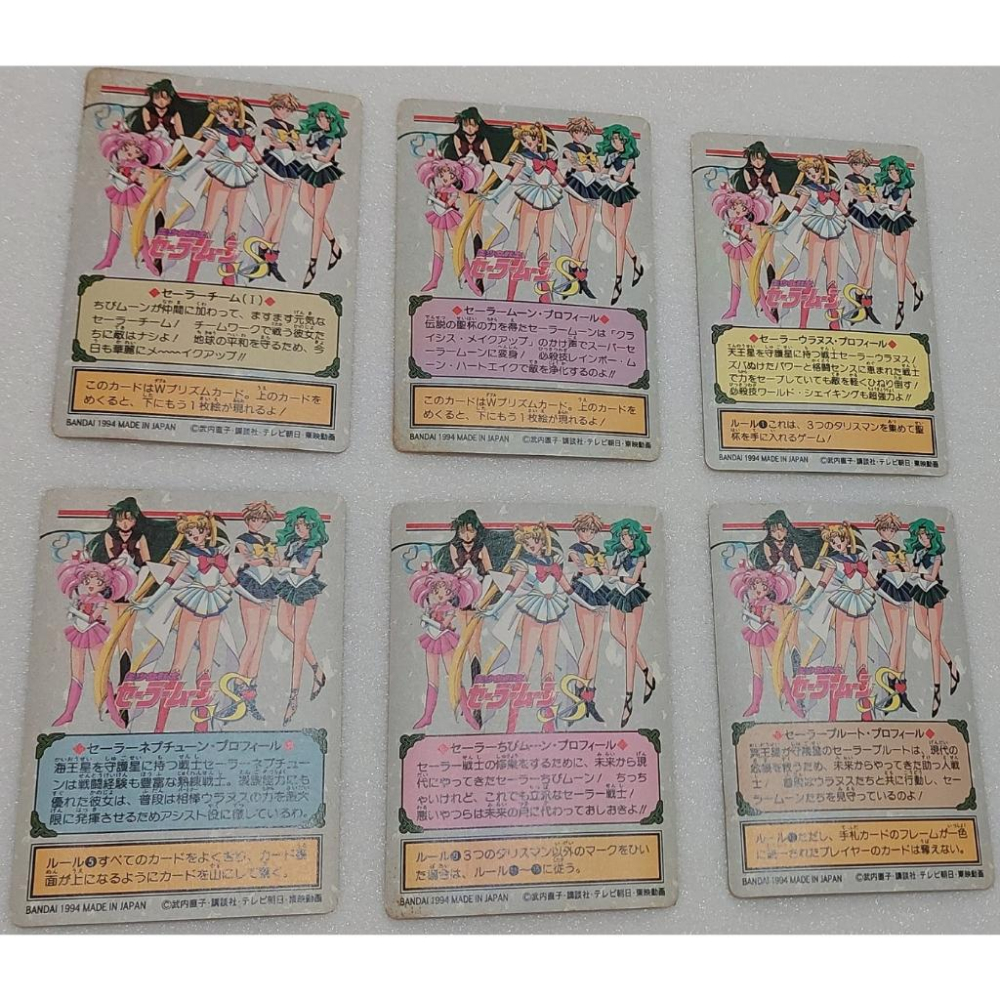 Sailor Moon 美少女戰士  萬變卡 閃卡 1994年日版 第5彈 6閃38普 全套44張 請看商品說明-細節圖5