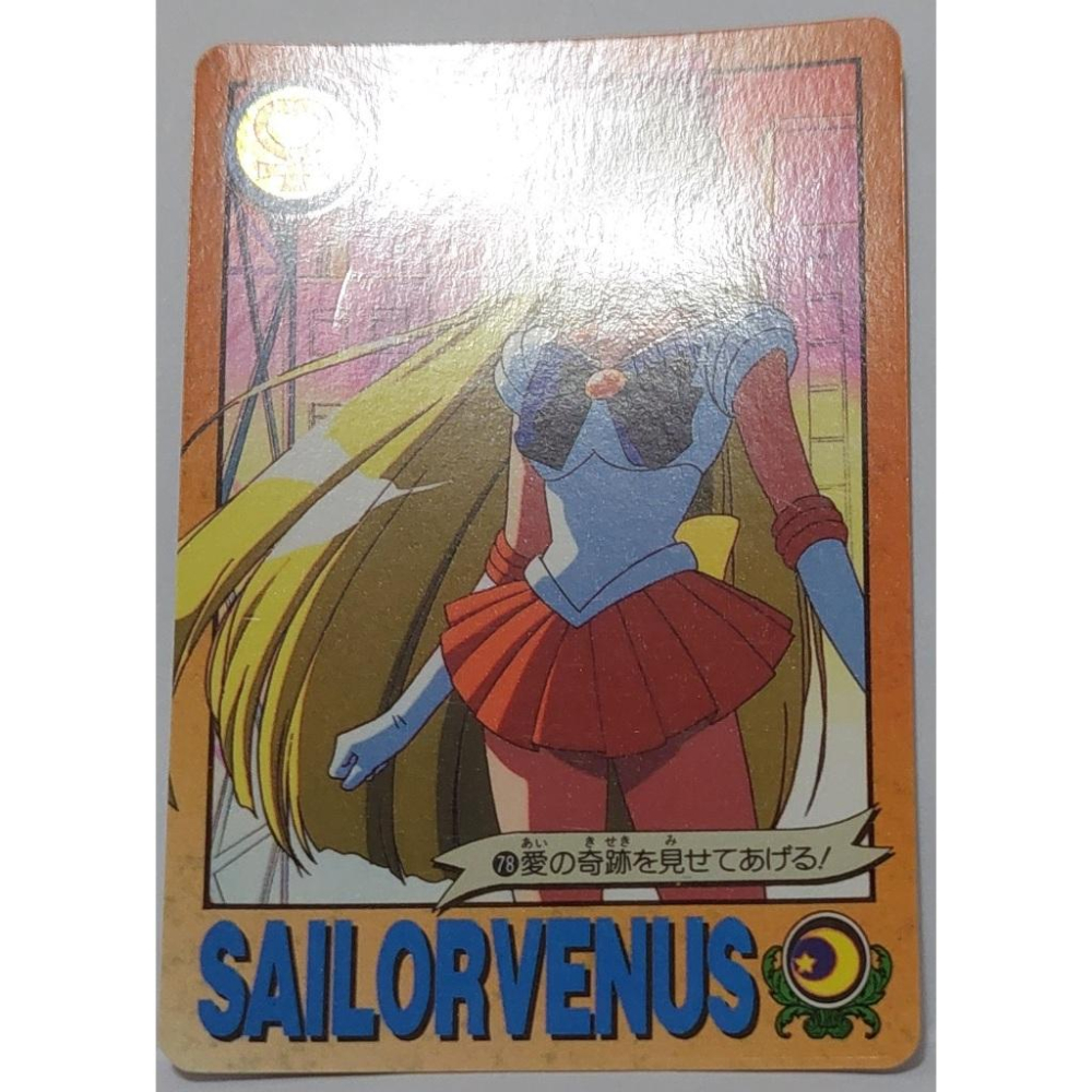 Sailor Moon 美少女戰士 閃卡 萬變卡 日版普卡 NO.78 1993年 卡況請看照片 請看商品說明-細節圖2