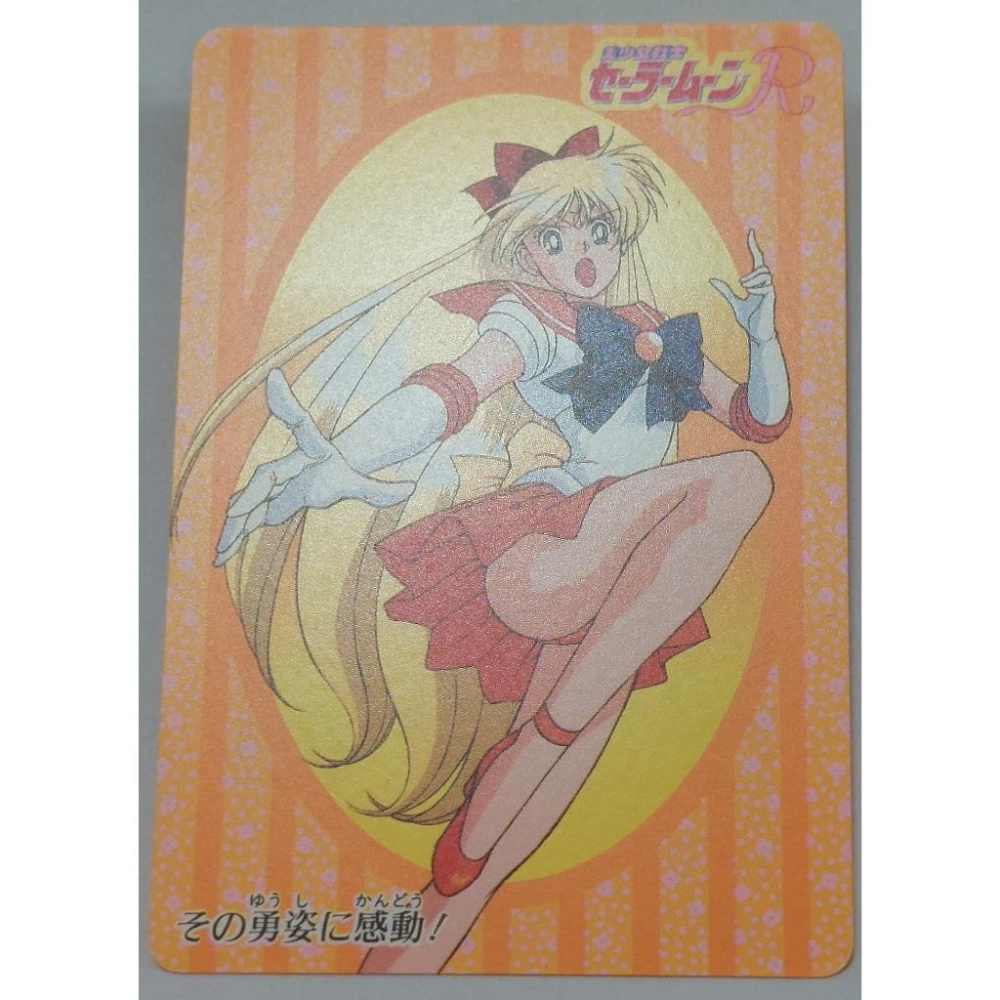 Sailor Moon 美少女戰士  萬變卡 日版塑膠卡 表層為貼紙(可撕) NO.41 1993 卡況請看照片-細節圖2